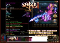 所有的传奇游戏的装备都是靠玩家自己打