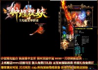 打出来的装备可以兑换金币