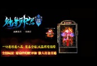 冲破传奇的一切难关勇往直前