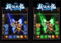 好迷失传奇私服有了元宝以后应该如何消费