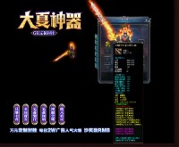 长期稳定的传奇游戏服务器有很多福利