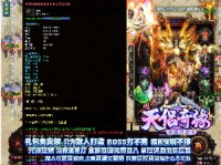 传奇游戏的火爆活动可以让玩家赚更多