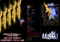 在游戏的世界当中，也可以去摆摊卖装备