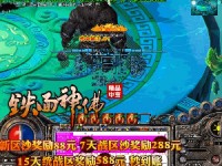 为何在传奇发布网当中适当的花一些金钱是有好处的