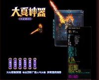 下载率比较高的传奇游戏